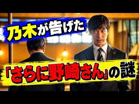 【VIVANT考察】第19話予告の衝撃！黒須の重傷、野崎の叫び、そして乃木が告げた「さよなら野崎さん」の本当の意味を徹底解説！