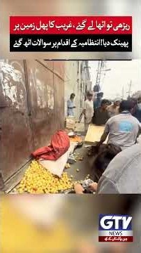 Street Vendor’s Cart Seized, Fruit Dumped on Ground | Public Outrage | GTV