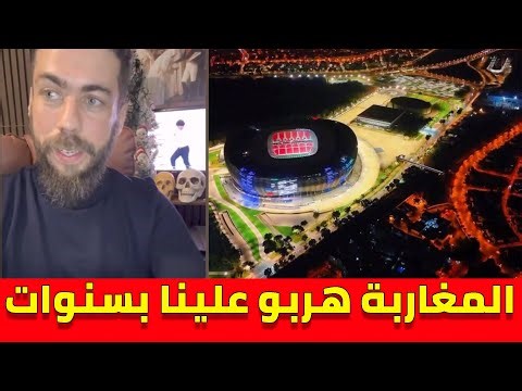 شوقي بنزهرة وجزائري زار المغرب ويكشف حقيقة المغرب التي يحاول التلفزيون الجزائري احفاءها بكأس افريقيا