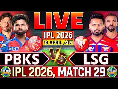 🔴 Live: IPL 2026, PBKS vs LSG, Cricket Live Match Today Score & Commentary, Last 15 Overs