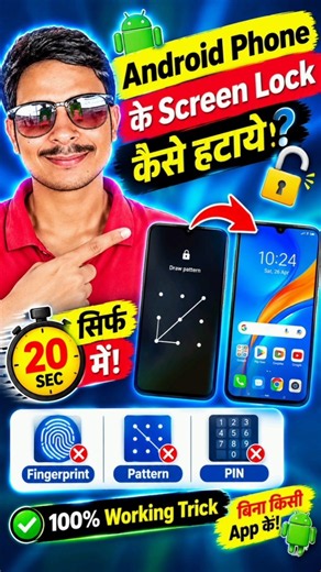 Android Phone Ka Screen Lock Kaise Hataye? | Password, PIN & Pattern Lock Remove 2026