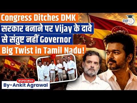 Trouble For Vijay’s TVK? DMK-AIADMK In TN Alliance Talks | Ankit Agrawal Study IQ