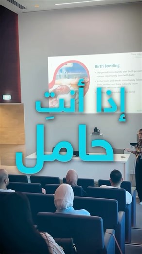 𝗭𝗲𝗻𝗮 𝗤𝘂𝗯𝗮𝗶𝗻 | 𝗣𝗿𝗲𝗴𝗻𝗮𝗻𝗰𝘆, 𝗣𝗼𝘀𝘁𝗽𝗮𝗿𝘁𝘂𝗺 & 𝗕𝗶𝗿𝘁𝗵 on Instagram‎: "Pregnancy & Birth Prep Course at Abdali Hospital 📅 January 17 & 27 ⏰ 4:00–7:00 PM Join our 2-session course (3 hours each) and get the support you need for a healthy pregnancy and confident birth. Topics include: – Pregnancy health & wellness – Birth & labor prep – Nutrition & gut health – Postpartum care & mental health Limited spots! DM or comment to register. #PregnancyCourse #BirthPrep #NewMoms #Ab