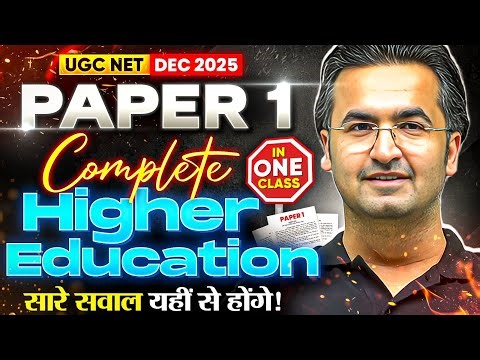 UGC NET Paper 1 Marathon Class | Higher Education UGC NET Paper 1 | UGC NET Higher Education Paper 1