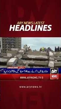 Latest News Headlines #headlines #arynewsheadlines #latestnews #youtubeshorts #shorts #arynews