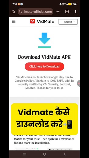 How to Download Vidmate 📲vidmate app kaise download kare|vidmate download#vidmate#App_download#