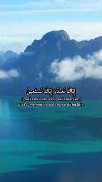 Surah Al-Fatiha | Beautiful Quran Recitation | Abu Ubayda