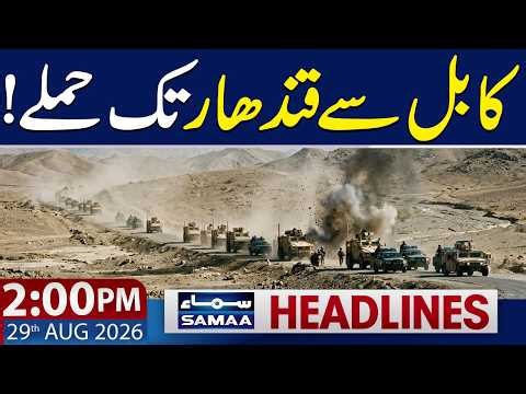 Taliban Face Wave of Attacks Across Afghanistan | 2 PM News Headlines | 29 Aug 2026 | Samaa TV