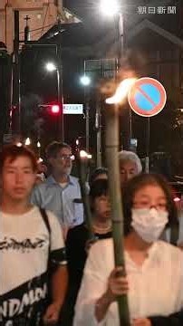 浦上天主堂から、平和を祈るたいまつ行列 長崎への原爆投下から81年