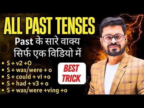 Tell Your Every Story in English - A Past Tense Guide | English Speaking Practice