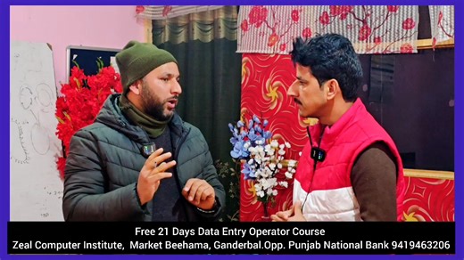 🎓 Free 21 Days Data Entry Operator Course 🎓 ✅ No Admission Fee ✅ No Monthly Fee 💻 One-Year Course: ₹4000 📘 Six-Month/ Three-Month & Typing Course Also Available 📍 Zeal Computer Institute, Madina Complex, Main Market Beehama, Ganderbal (Opp. Punjab National Bank) 📞 9419463206 👉 Best opportunity for students—Enroll now! | Ground Reality