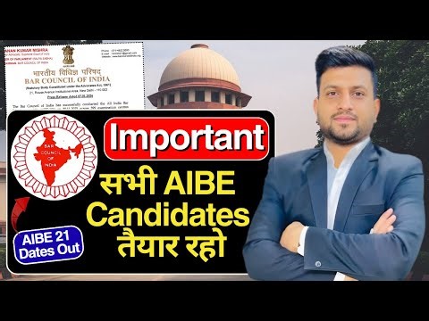 AIBE 21 Exam Dates Out | All India Bar Examination XXI | Smart & Legal Guidance