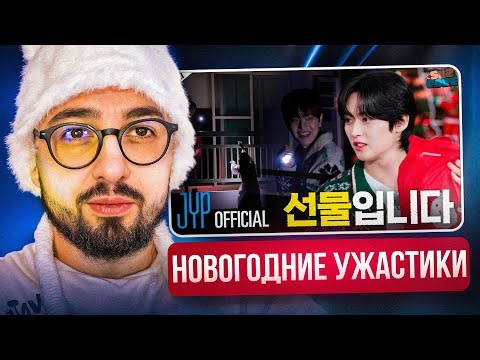 ГОРОД СТРАХА [SKZ-ARY TOWN] [SKZ CODE] Ep.67-68 | РЕАКЦИЯ YUPI
