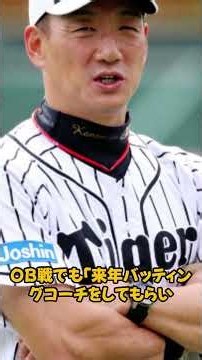 【広島カープ】金本知憲がヘッドコーチ就任へ! 新井政権に浮上した“改革の切り札”#広島カープ#金本知憲#新井監督