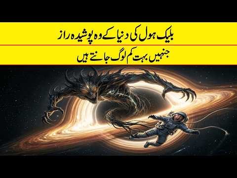 What’s Inside a Black Hole? The Truth About Its Endless Depth | If Tv