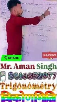 त्रिकोणमिति (Trigonometry) Part 16 Class 10th New Batch Start class 10th math UP Board Exam 2026-27