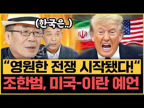 조한범X김종대도 감탄한 李 전략?! “한국, 북미 대화 패싱 당하는 게 좋다!” “트럼프-노무현 평행이론? 자주국방 완성의 기회!”｜[김은지의 뉴스IN] 260902 방송 #시사인