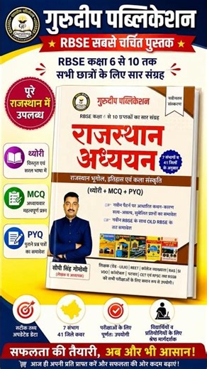 REET MAINS | REET MAINS 2027 | 3rd Grade Exam | REET MAINS Exam Date | #reetmains#reet #3rdgradeexam