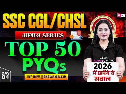 SSC CGL/ CHSL 2026 | Top 50 SSC CGL/ CHSL English PYQs | SSC CGL/ CHSL English by Ananya Mam