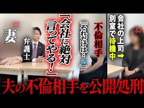【もういますw】絶対会社にバレたくない女VS絶対に会社にバラして反省させたい妻。ナメた態度を許せません。【後半】