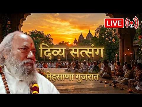 Live 5-4-26 दिव्य सत्संग BY Swami Krishnanand Ji Maharaj #livesatsang#livetelicast# gujrat ]