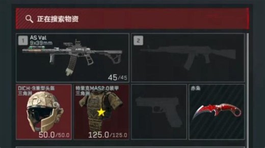 一秒变异！夺舍6头6甲+满改ASval，501万撤离！