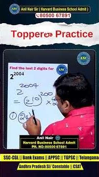 Topperలా Practice || Maths concepts & simpleTricks | #anilnair#ssccgl#bankpo #maths