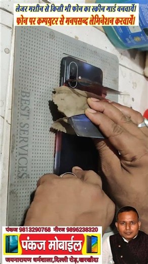 Membrane❤️Screen Protector | Available in All Models | #shorts #viral #video #trending #youtube #yt
