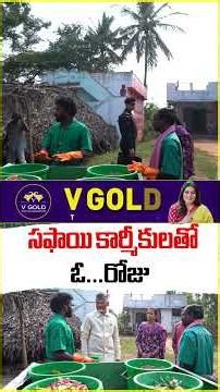 CM Chandrababu Interaction With Sanitation Workers In Tallapalem | V6 News