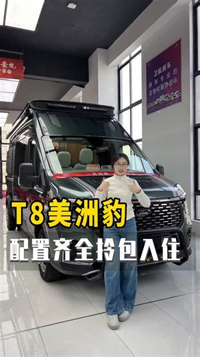 #RV #RVTravel #RVLifestyle | RV Camping Car