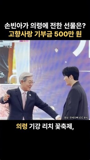 손빈아가 의령에 전한 고향사랑 기부금은 얼마? 💜 리치 꽃축제