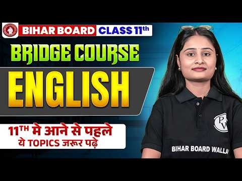 𝐁𝐢𝐡𝐚𝐫 𝐁𝐨𝐚𝐫𝐝 𝟏𝟏𝐭𝐡 𝐄𝐧𝐠𝐥𝐢𝐬𝐡 𝐁𝐫𝐢𝐝𝐠𝐞 𝐂𝐨𝐮𝐫𝐬𝐞 || 𝐂𝐥𝐚𝐬𝐬 𝟏𝟏 𝐄𝐧𝐠𝐥𝐢𝐬𝐡 𝐁𝐫𝐢𝐝𝐠𝐞 𝐂𝐨𝐮𝐫𝐬𝐞 || 𝐄𝐧𝐠𝐥𝐢𝐬𝐡 𝐁𝐞𝐟𝐨𝐫𝐞 𝐂𝐥𝐚𝐬𝐬 𝟏𝟏