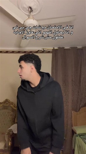 أنا في الامتحان مع شات جي بي تي — كيف أطلب إجابة سريعة بدون شرح