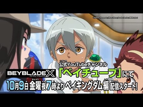 BEYBLADE X Season 4 - Beykingdom Arc | Official Trailer