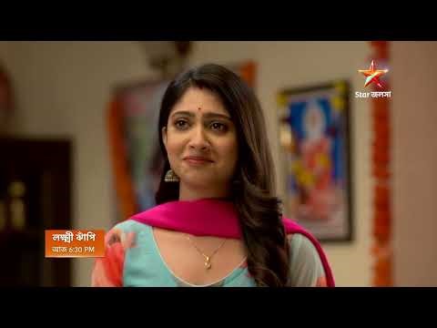 Lokkhi Jhnapi আজ 6:30 PM । ঝাঁপির সামনে এ কোন শর্ত রাখলো দীপ?