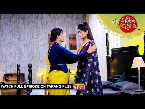 Mo Sindurara Adhikara  | Ep - 1893 | 6th July 2026 | Watch Full Episode Now On Tarang Plus