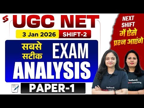 UGC NET Paper 1 Analysis 2025 | UGC NET Paper 1 Exam Analysis (3rd Jan, Shift 2) | UGC NET Paper 1