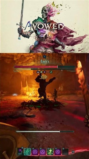 Avowed - Ralga Boss #avowed #gaming