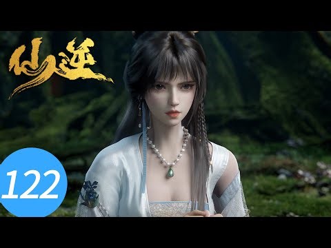 ENG SUB【仙逆 Renegade Immortal】EP122