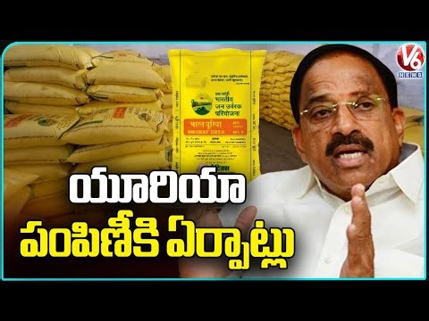 Telangana Govt Huge Arrangements for Urea Distribution | V6 News