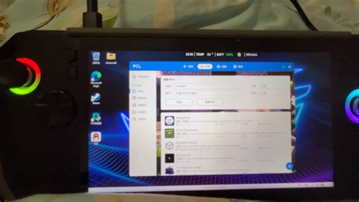 如何用ROG ALLY游玩JAVA版Minecraft