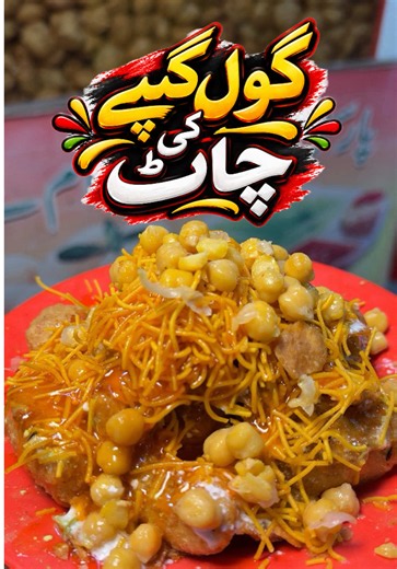 Unique Golgappe Ki Chaat: A Must-Try Street Food Experience