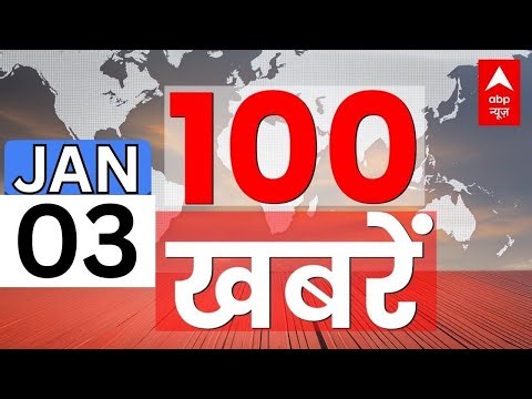 Top 100 News LIVE: सुबह की बड़ी खबरें | Big Breaking | Headlines Today | Hindi News Today | Latest