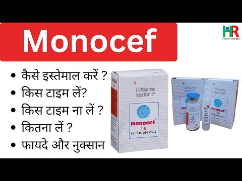 Monocef injection uses, monocef injection side effects,