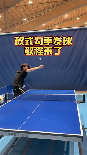 pp.sports on Instagram: "砍式勾手发球教程来了 #reels #happy #funny #pingpong"