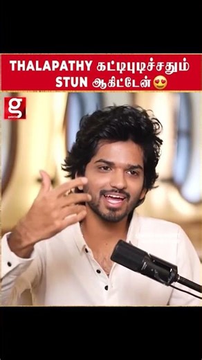 Thalapathy கட்டிபுடிச்சதும் Stun ஆகிட்டேன்😍 Harsha vardhan Thalapathy | #throwback