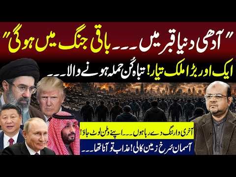National and International Situations | 15 May | Latest Predictions by Dr M Ali