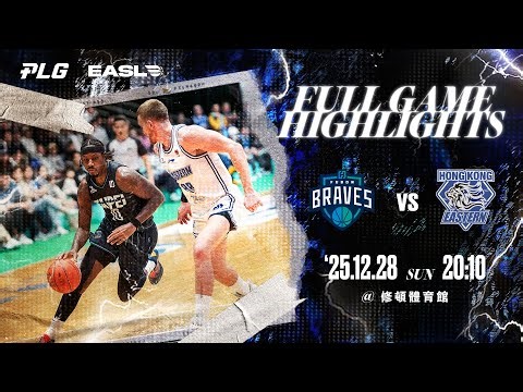 Full Game Highlights｜臺北富邦勇士 vs 香港東方｜2025-26 EASL｜1228｜2010