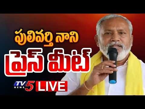 LIVE : TDP MLA Pulivarthi Nani Press Meet on YSRCP | TV5 News