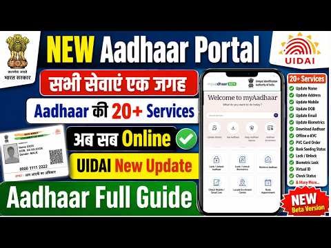 Aadhar update: UIDAI New My Aadhaar Beta Portal Full Guide 2026 | सभी Aadhaar Services कैसे Use करें